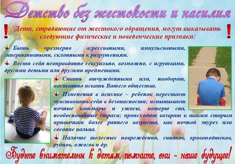 Как вести себя при жестоком отношении Как вести себя при жестоком отношении