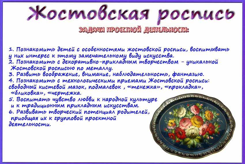 Роспись родителей в детском саду Роспись родителей в детском саду